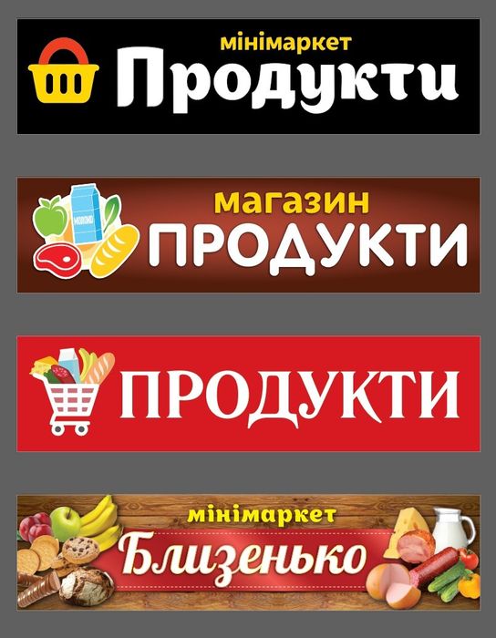 Вивіски будь якої складності для бізнесу від 2300грн! Реклама, Банер, Лайтбокс, Наліпки, Букви на магазин. Реклама на фасад.