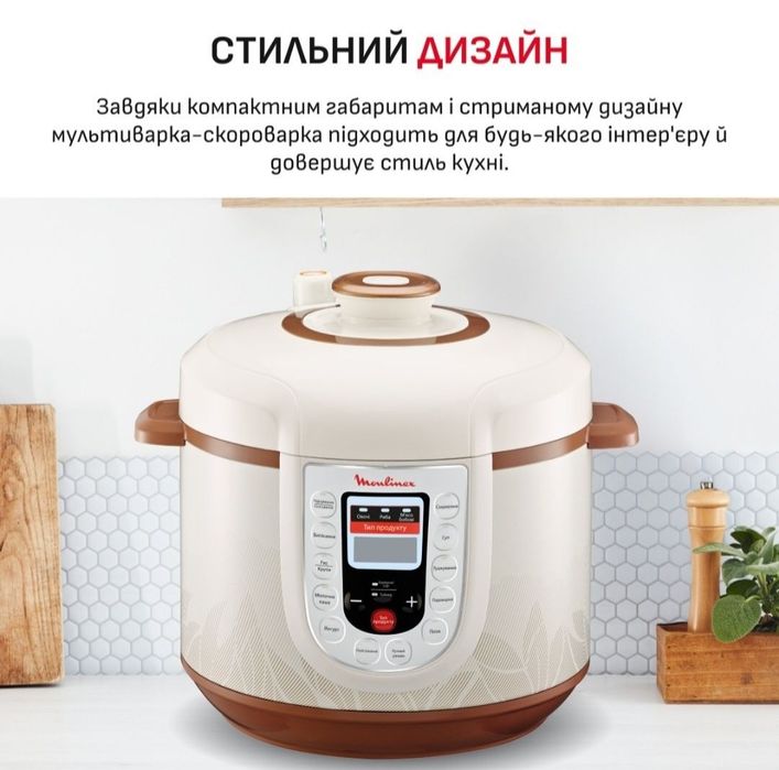 Мультиварка-скороварка