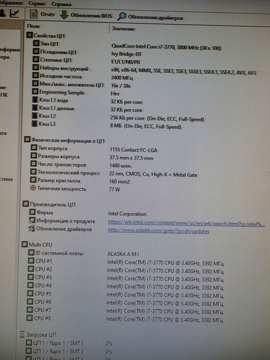Intel core i7-3770 3.9Ghz + Материнка Z77 Комплект для ПК