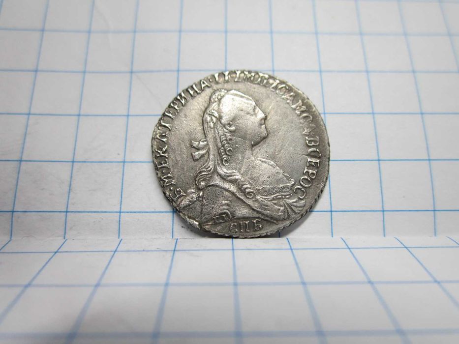 Гривенник 1744-1771 гг.