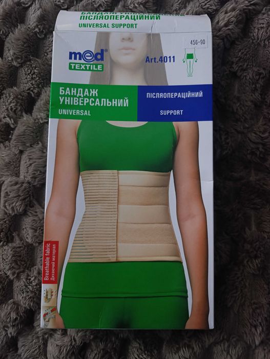 Бандаж післяопераційний та після родовий