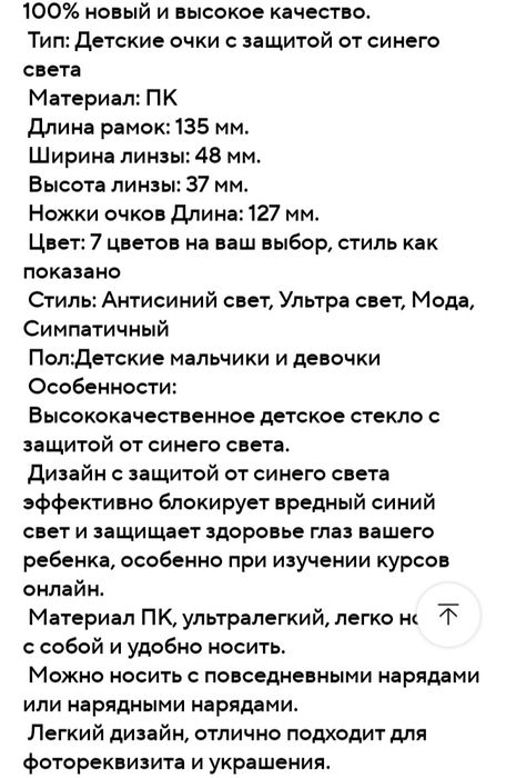 Детские очки прозрачные новые в упаковке окуляри