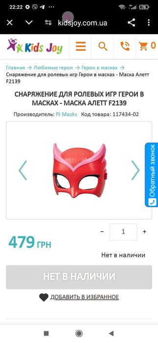 Маска,алетт,супергерой,Эльза коса,лиса,корона,кошка,кукла, единорог