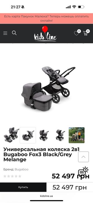Универсальная коляска 2в1 Bugaboo