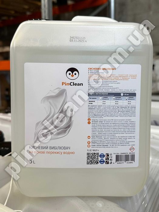 Кисневий вибілювач PinClean 1л