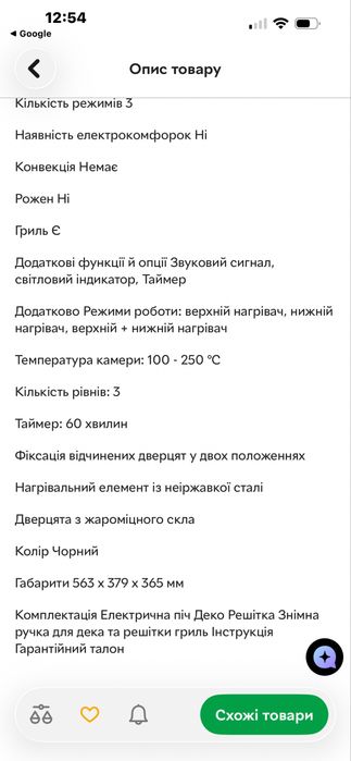 Електропіч піч електрична духовка hölmer holmer