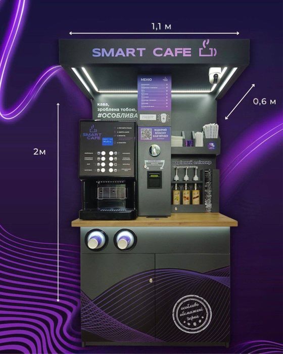 Кавʼярня самообслуговування Smart Cafe