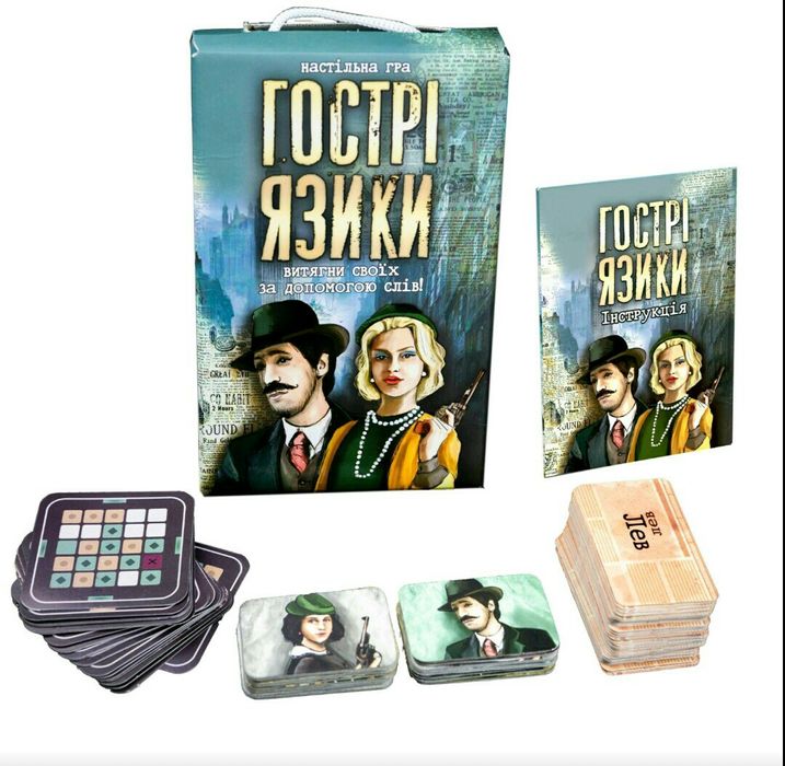 Хит! Игра для компании Гострі язики, Острые языки.