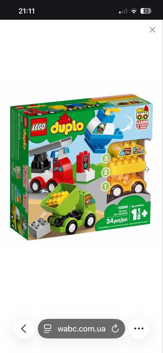 Лего duplo 10886 моі перші машинки