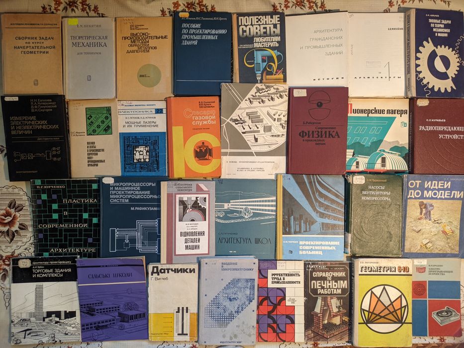 3ч Колекція. Технічні та наукові книги, архітектура, будівництва