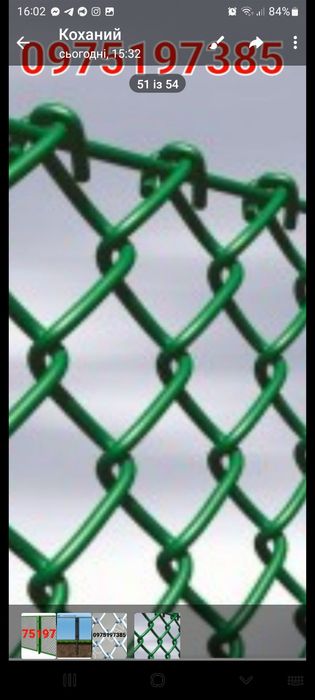 Сітка для огорожі