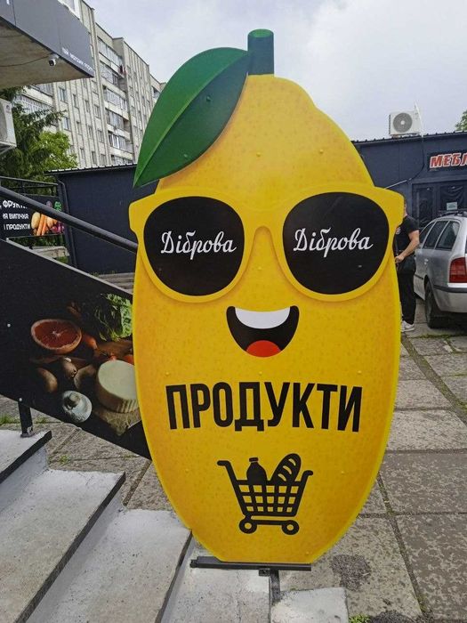 Зовнішня реклама, банер, брендування вікон, широкоформатний друк, плотерна порізка плівки, адресна табличка, інформаційна дошка, стенд