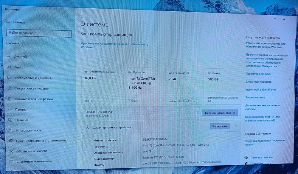 Игровой компьютер i5 3570/16GB/RX550/120GB SSD/500GB HDD/550W