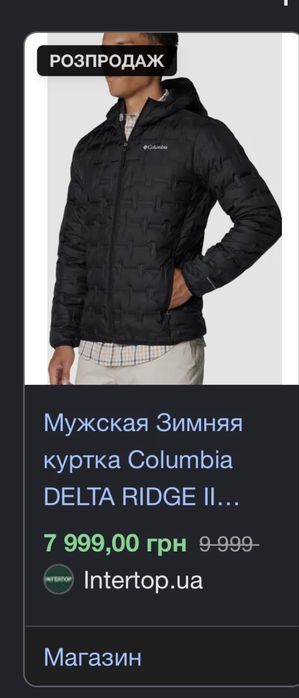 Оригінал. Куртка Columbia DELTA RIDGE™ II DOWN HOODED модель 2086221-010. Курточка коламбія оригінальна