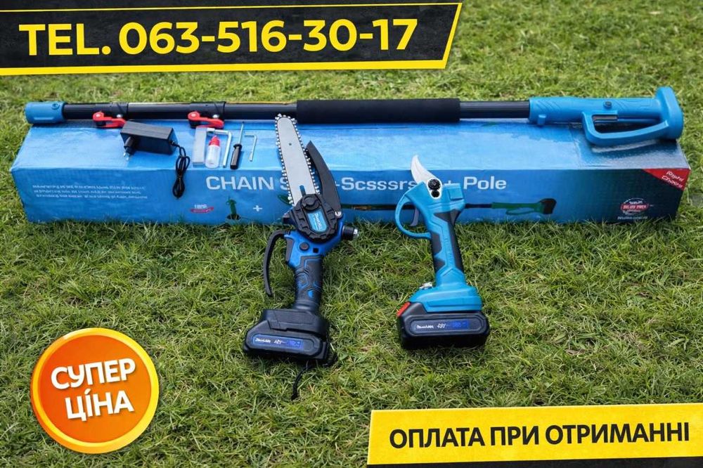 Акумуляторний секатор зі штангою + акумуляторна ланцюгова пила makita