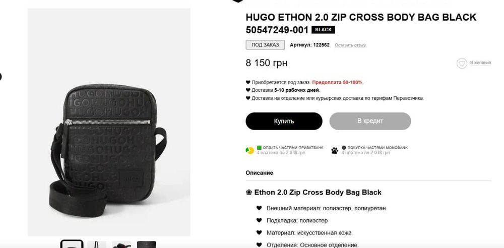 Original hugo boss барсетка