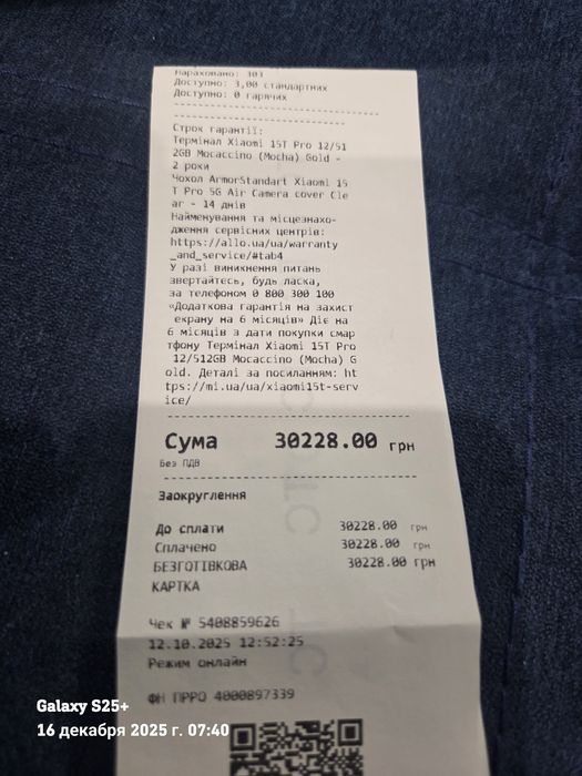 Xiaomi 15 t pro 512 gega