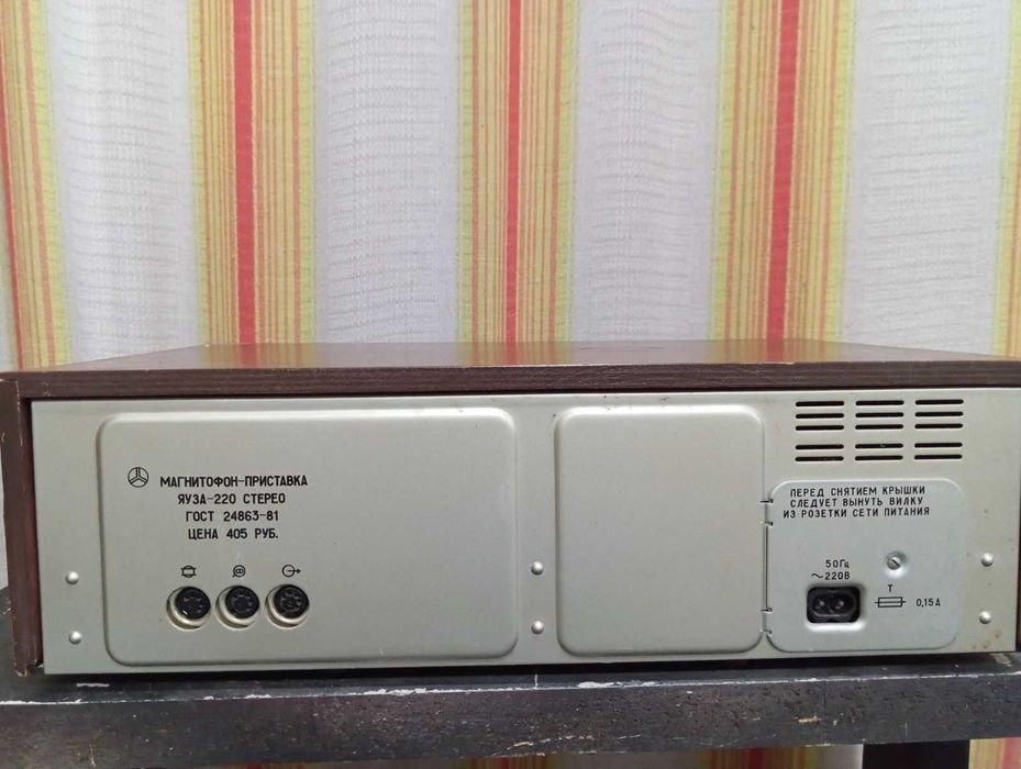 Яуза -220 стерео