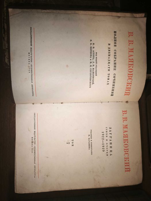 старі книги 1920-1945 років