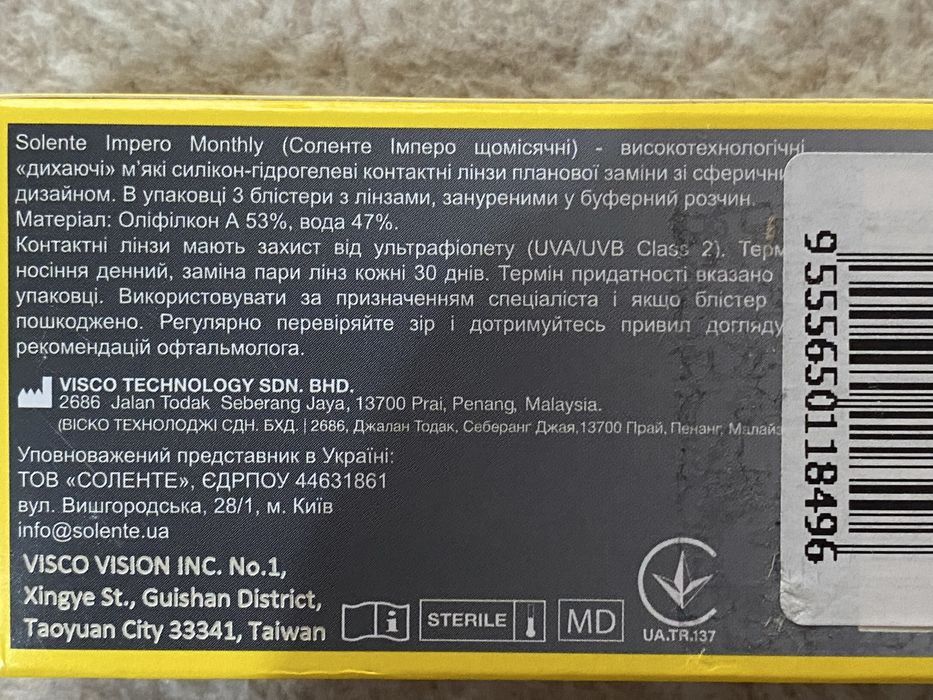 Контактні Лінзи Impero Solente -2.75