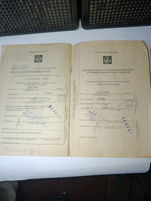 Приёмник Ленинград 010.