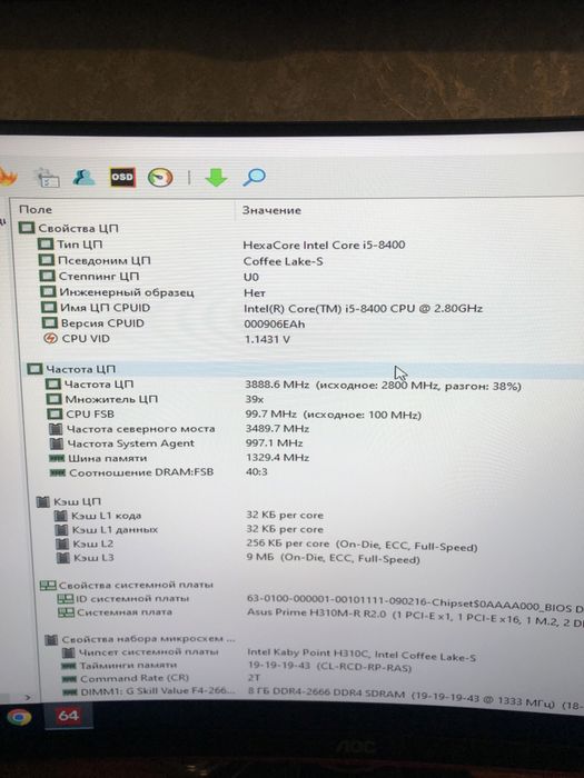 Комплект intel i5 8400/ asus prime h310m-r r2.0