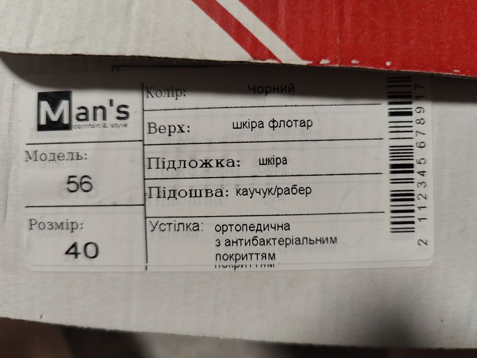 Сандалии мужские размер 40