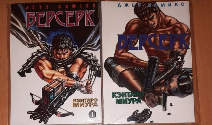 Берсерк манга/ ранобэ все тома: 225 грн. - Книги / журнали Дев ...