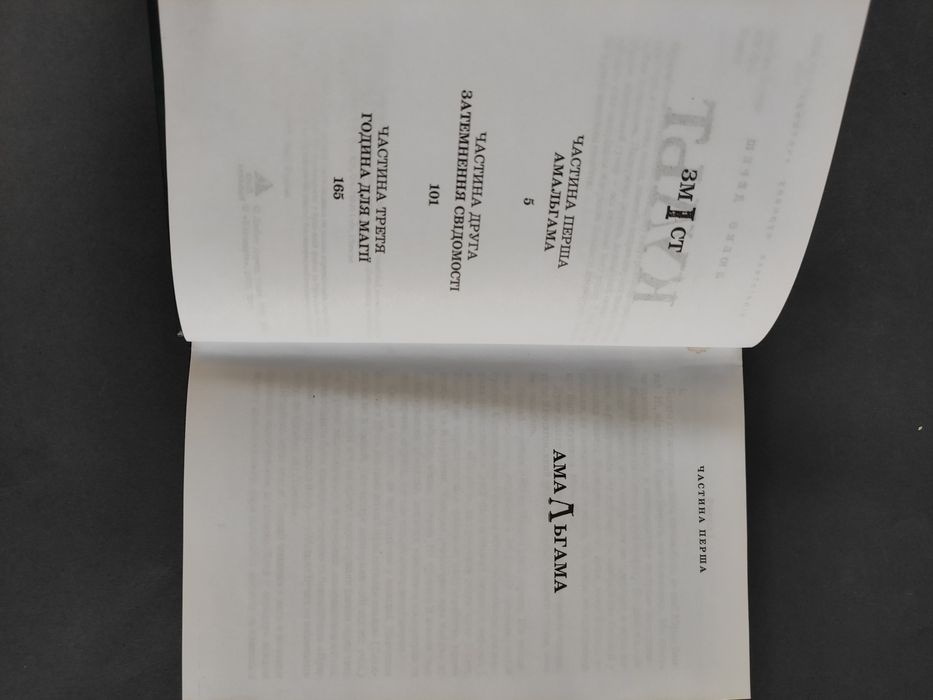 Культ Любко Дереш