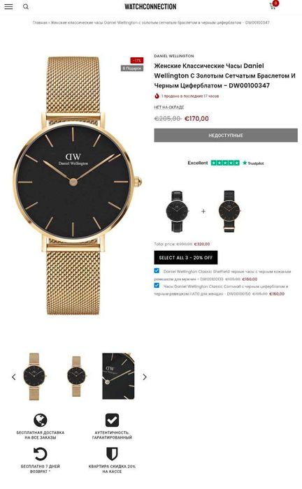 Женские часы Daniel Wellington