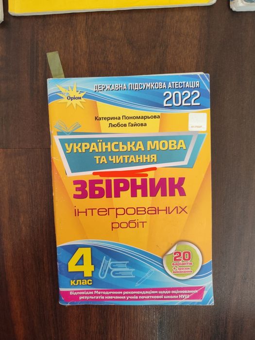 НУШ 2-7 кл.  Prepare 5 кл.  Parallelen 7 кл. німецька хімія географія