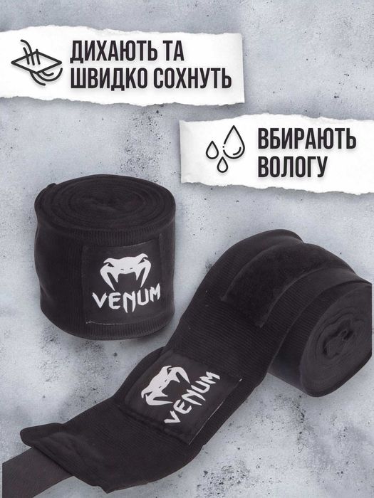 Набір для боксу боксерські рукавиці Венум капа бинти перчатки бокс