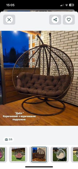 Крісло кокон, кресло кокон, кресло качеля, подвесное кресло к