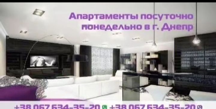 Апартаменты Yuliya с новым ремонтом в центре посуточно,понедельно