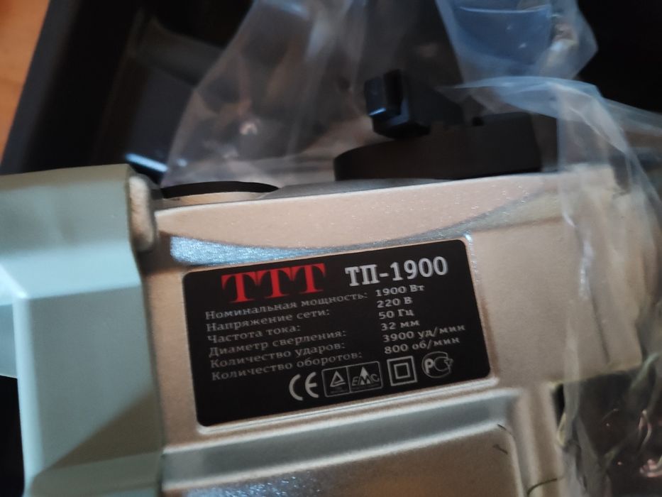 перфоратор TTT 1900