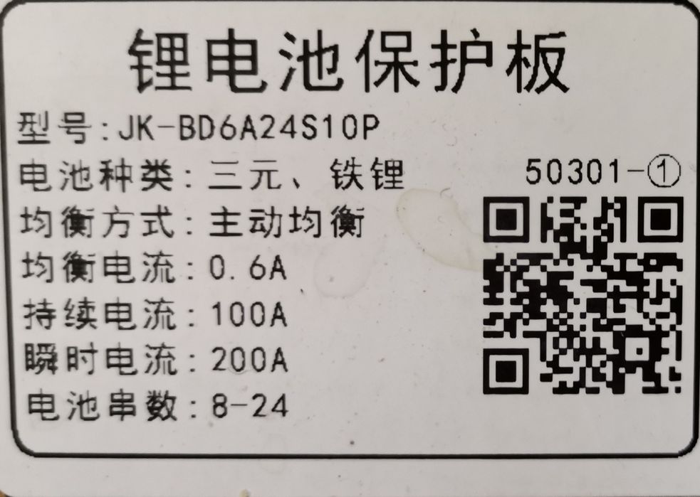 Sprzedam BMS 06A8S-24 100AMPER