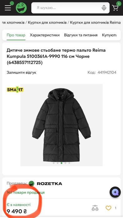 Дитяче зимове стьобане термо пальто куртка парка Рейма Reima Kumpula 122см 6років