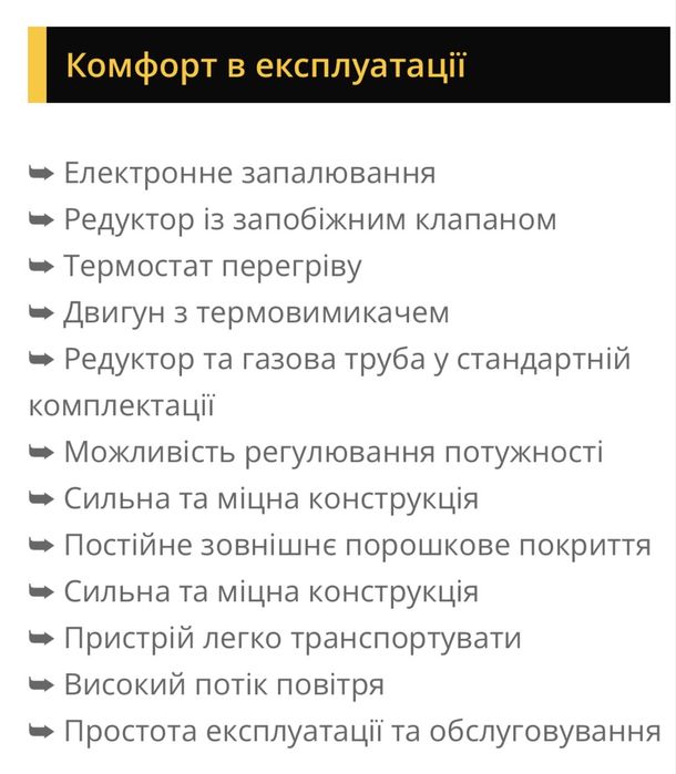 Газова  пушка .Газова гармата  обігрівач газовий