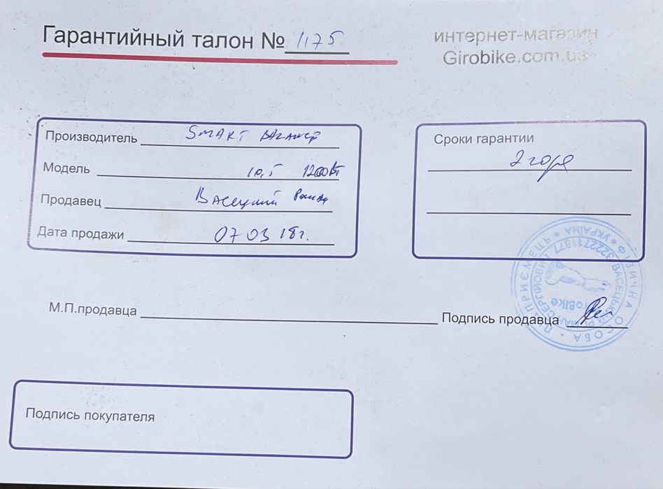 Продам гіроскутер