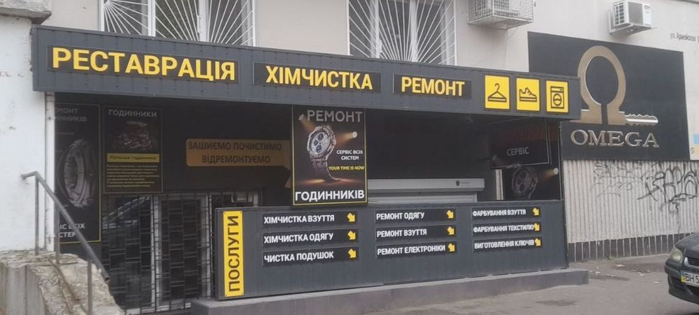 Професійний догляд за вашим гардеробом! реставрація, хімчистка хутра