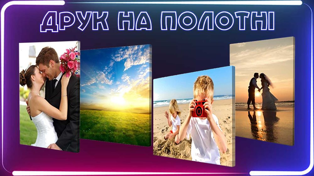 Печать фото, картины на холсте на подрамнике ул. Валентиновская 37/128