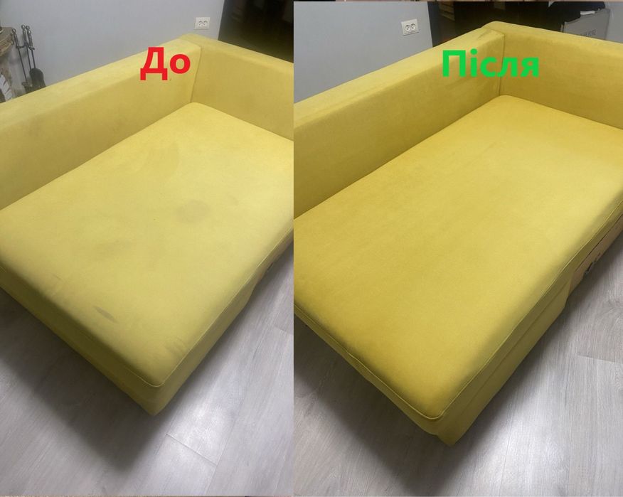 Виїзна хімчистка мʼяких меблів