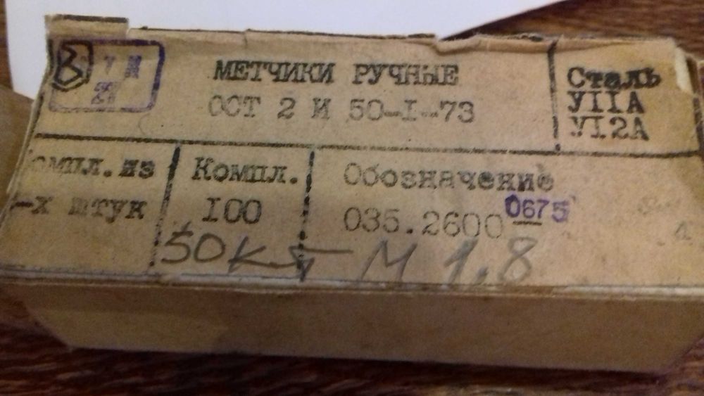 мітчики ручні ,гаєчні,машино-ручні