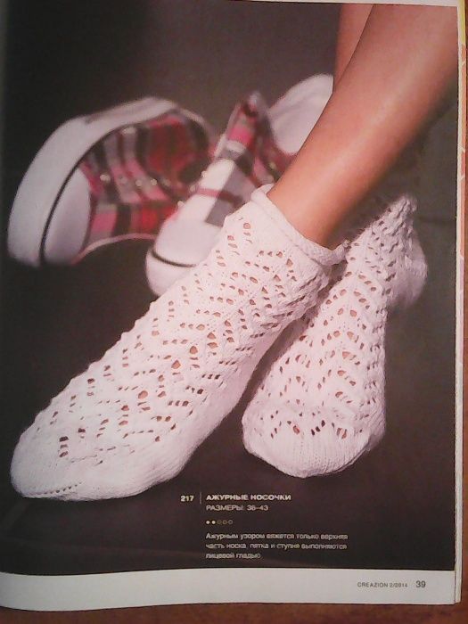 Журнал по вязанию Burda Creazion № 2/2014