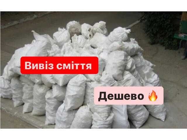 Безкоштовно Будівельне сміття строймусор на підсипку
