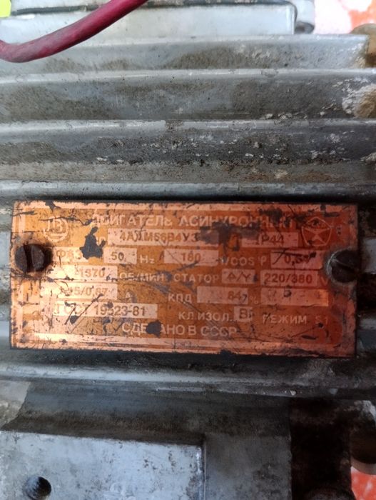 Точило электрическое