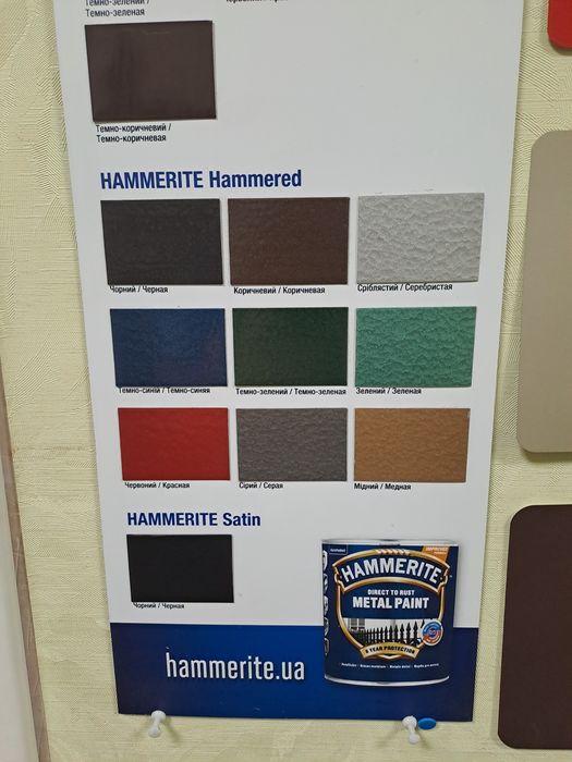 Продам краски  Наммегіте