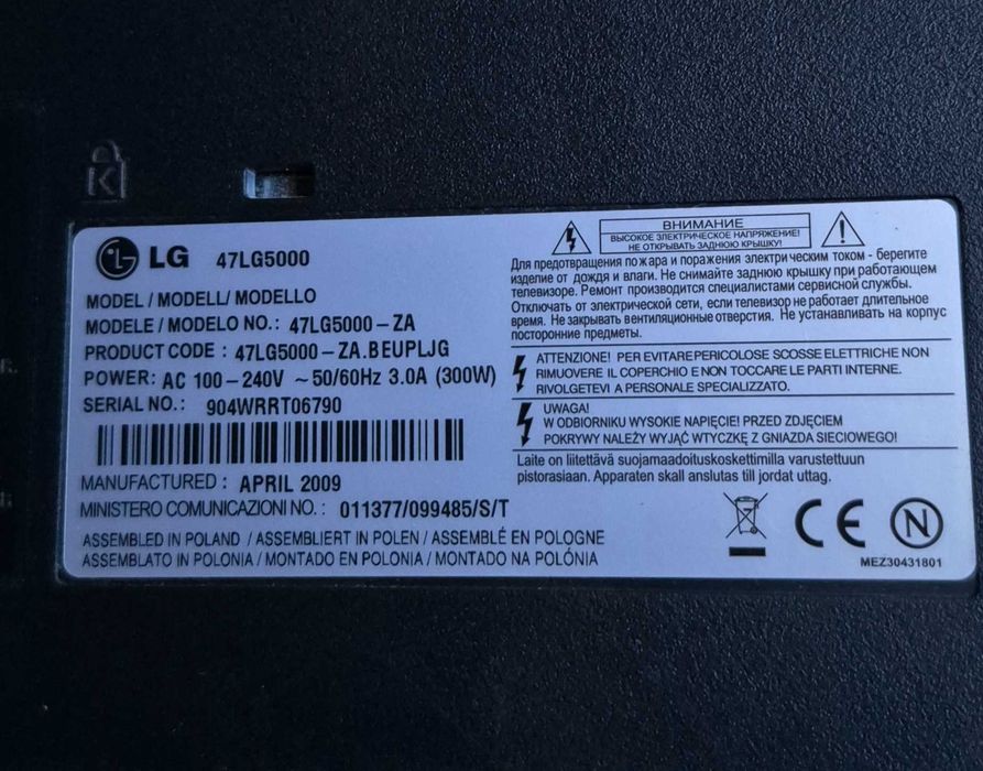 Telewizor LG 47" LCD Full HD