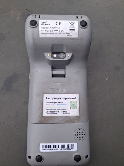 POS терминал PAX A930RTX