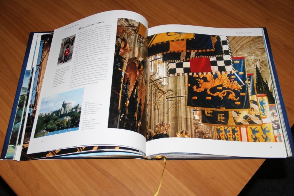 Альбом: Великобритания Салли Рой ISBN 978-5-88353-264-0 суперобл новый